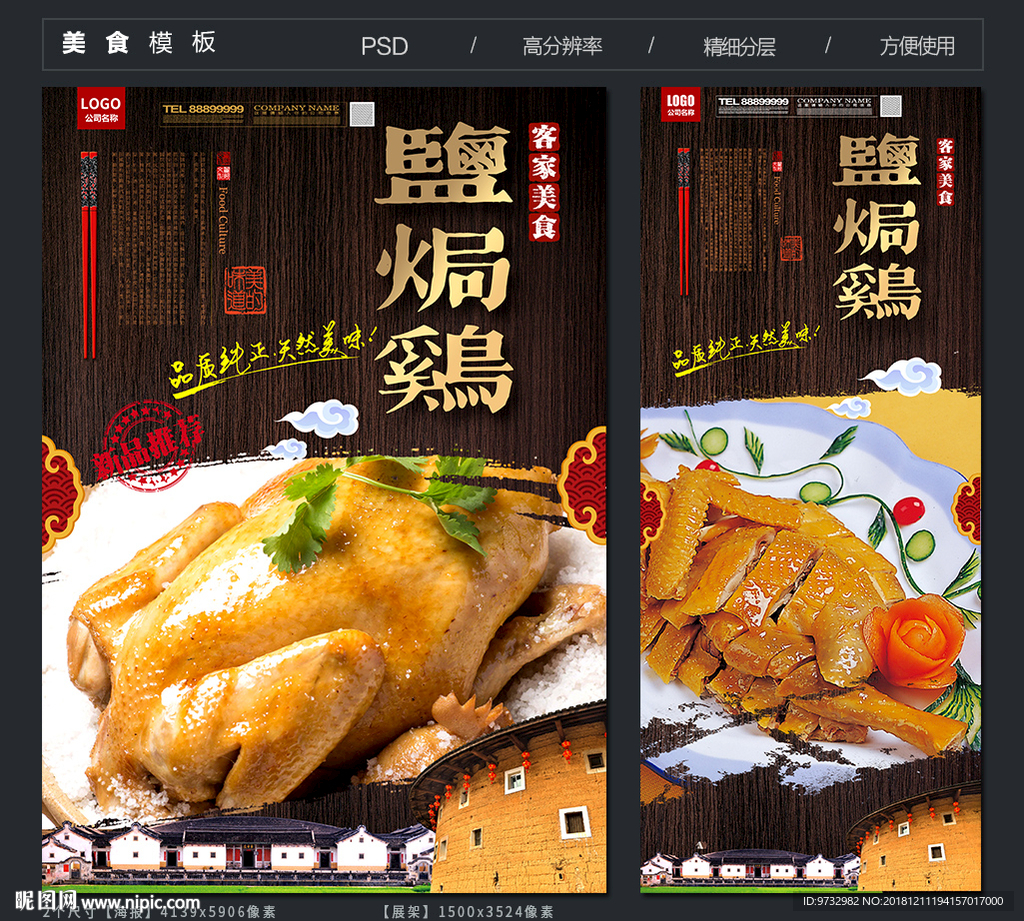 客家菜