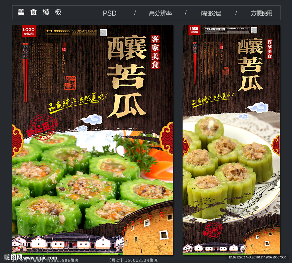 客家菜