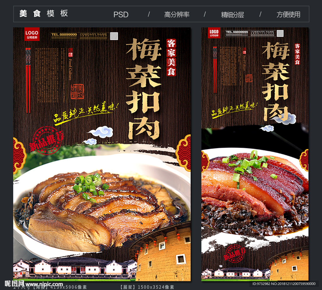 客家菜