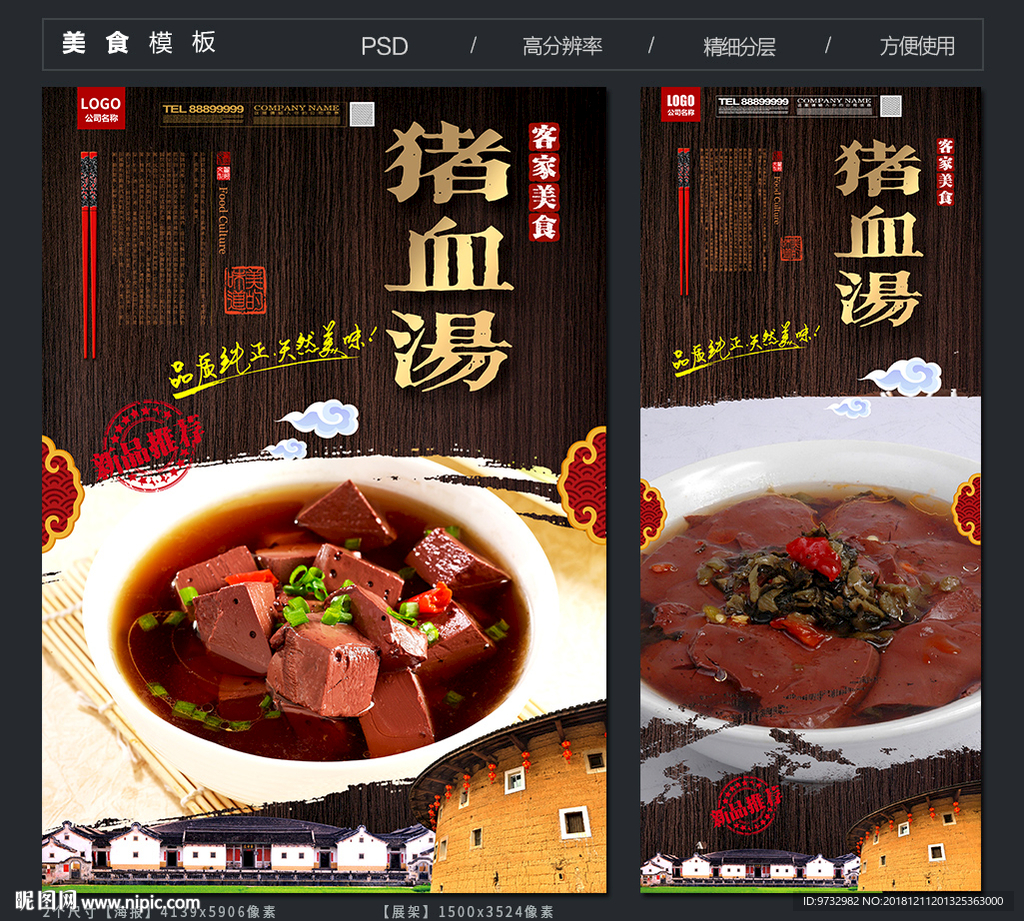 客家菜