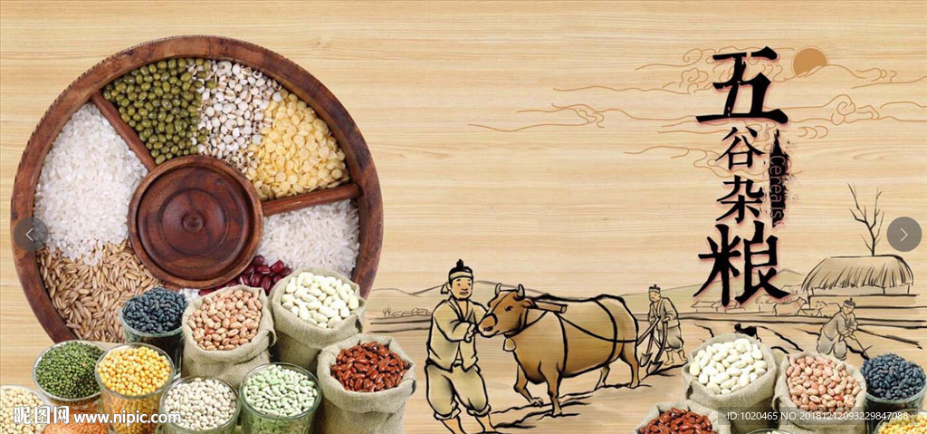 五谷杂粮门头店铺设计