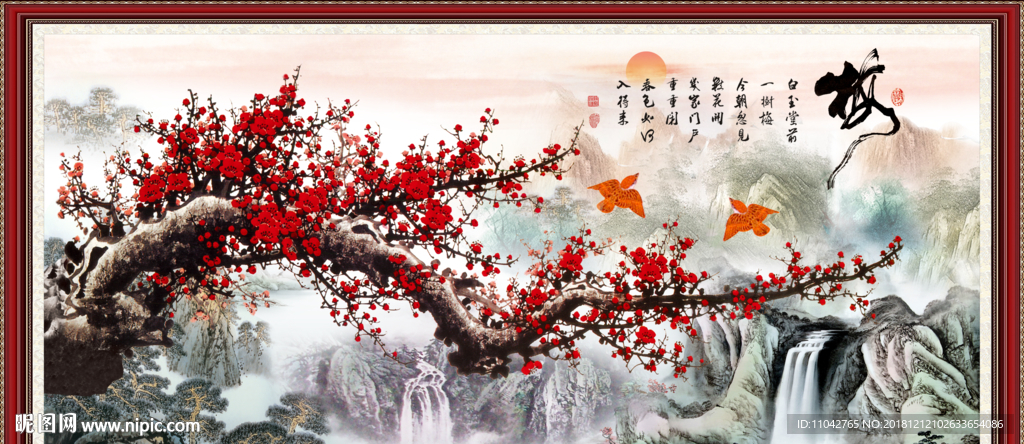 梅花