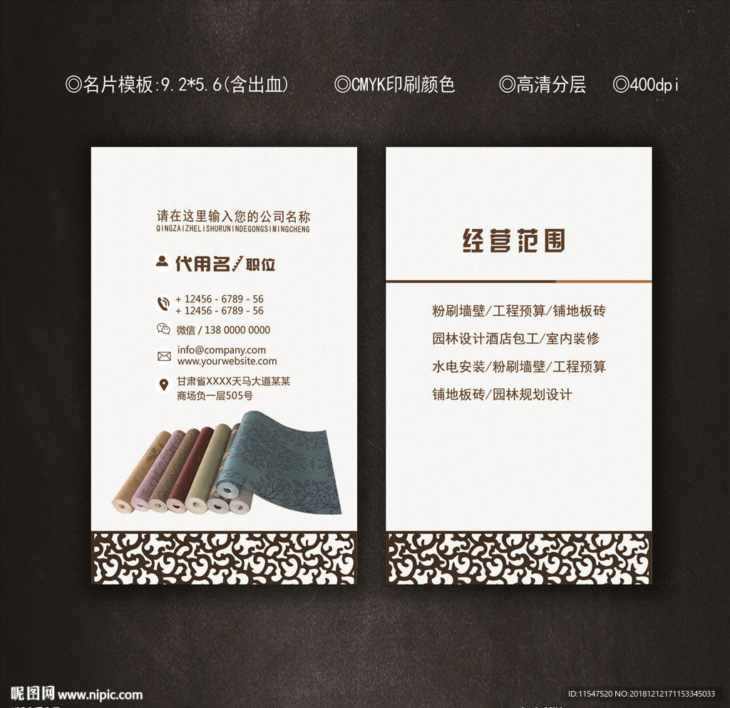 壁纸名片