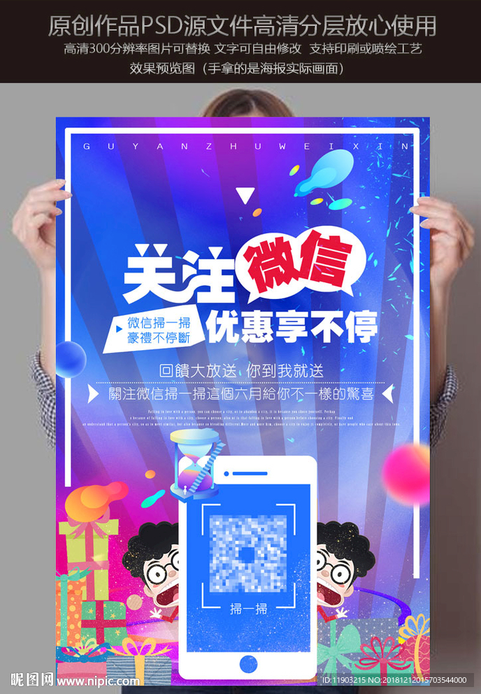 关注微信