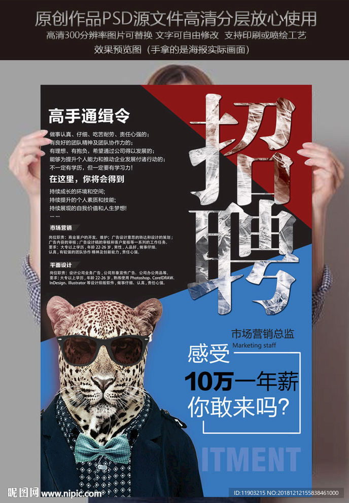 招聘