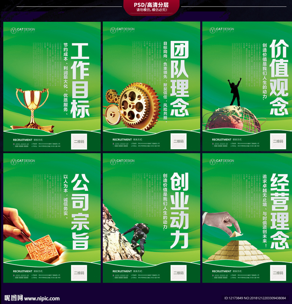 公司文化