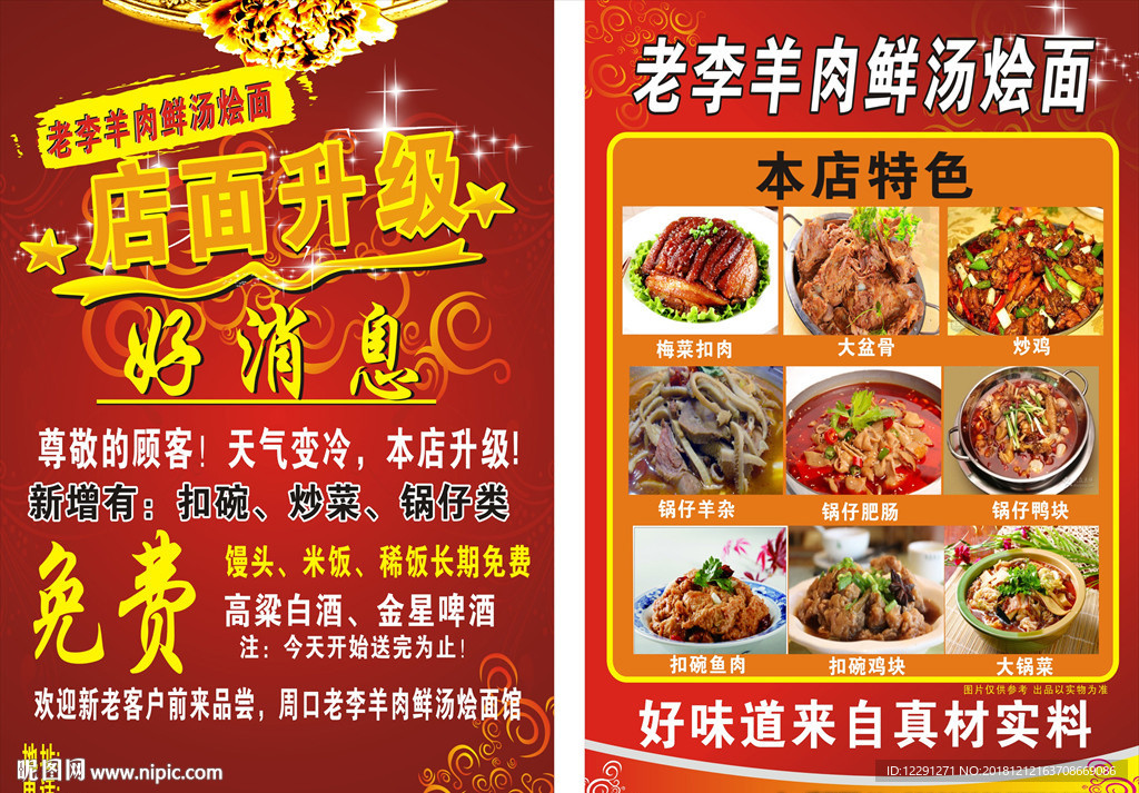 饭店名片