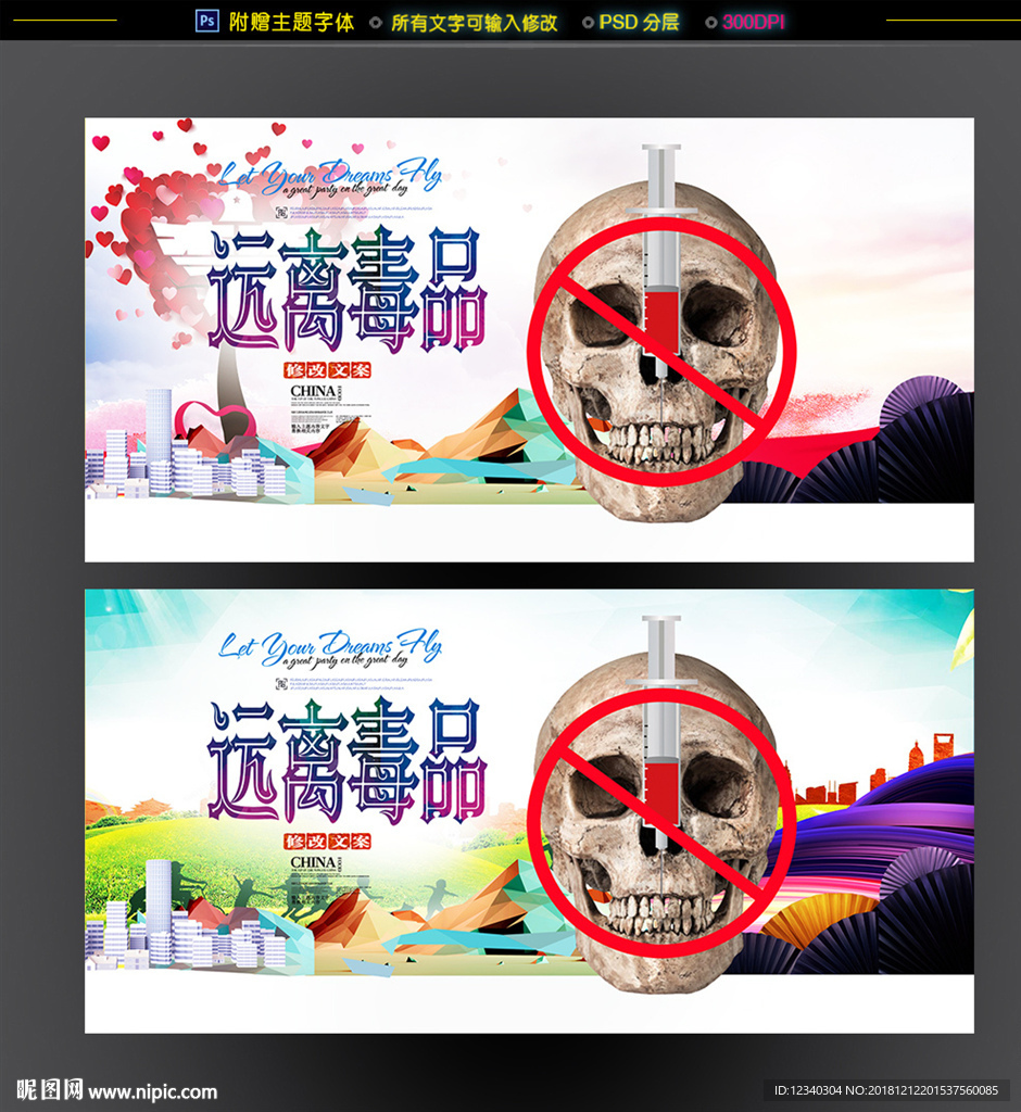 禁毒