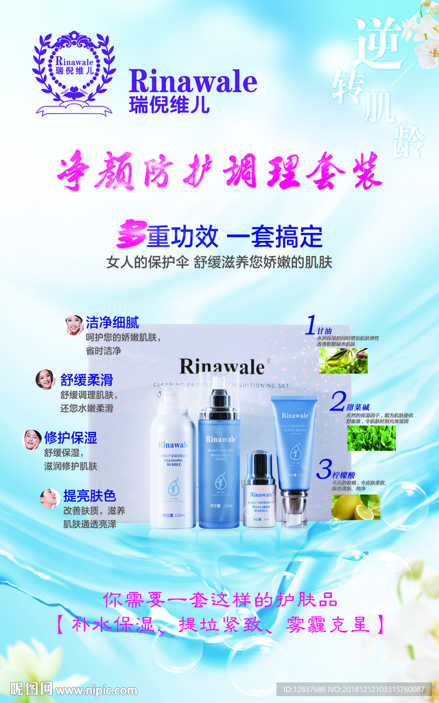 瑞倪维儿