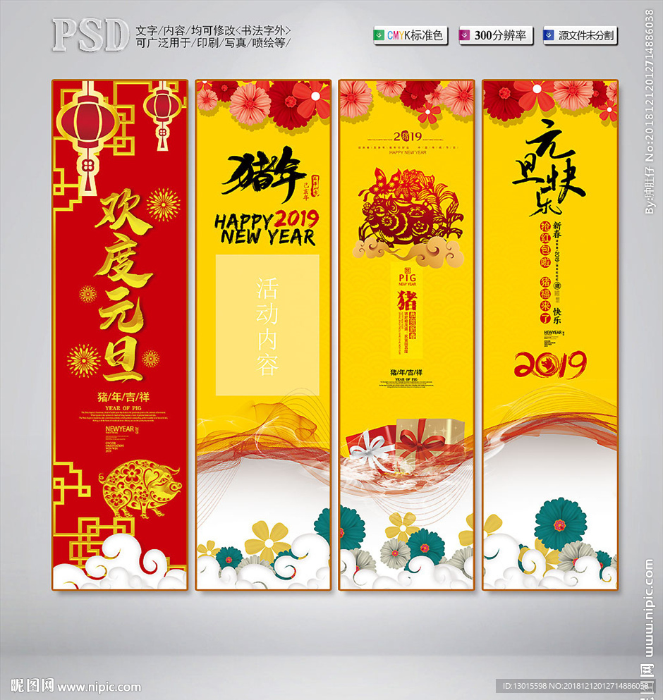 元旦