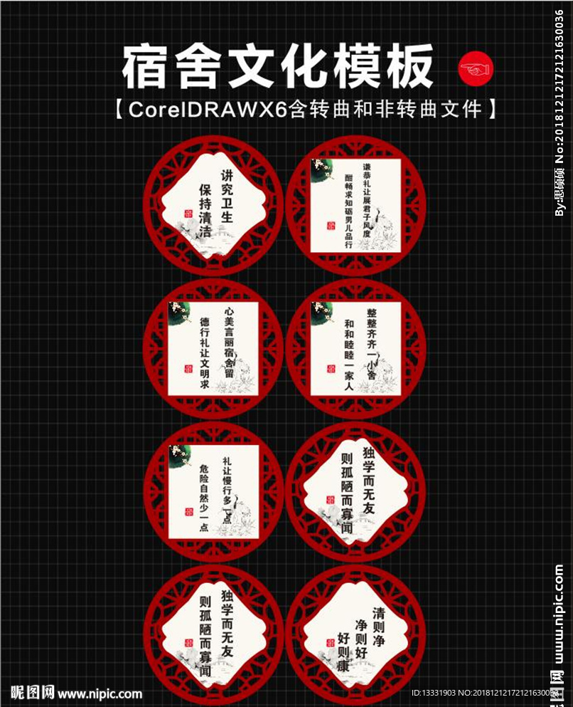 宿舍文化