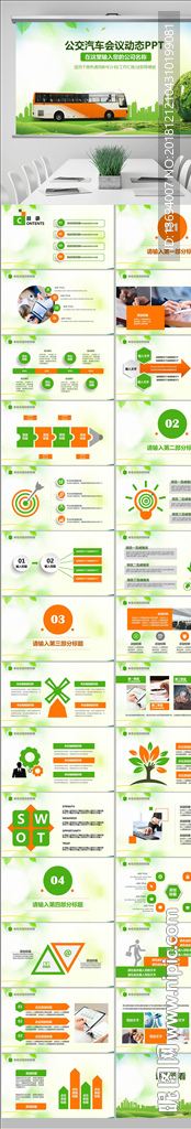 绿色环保低碳出行新能源汽车