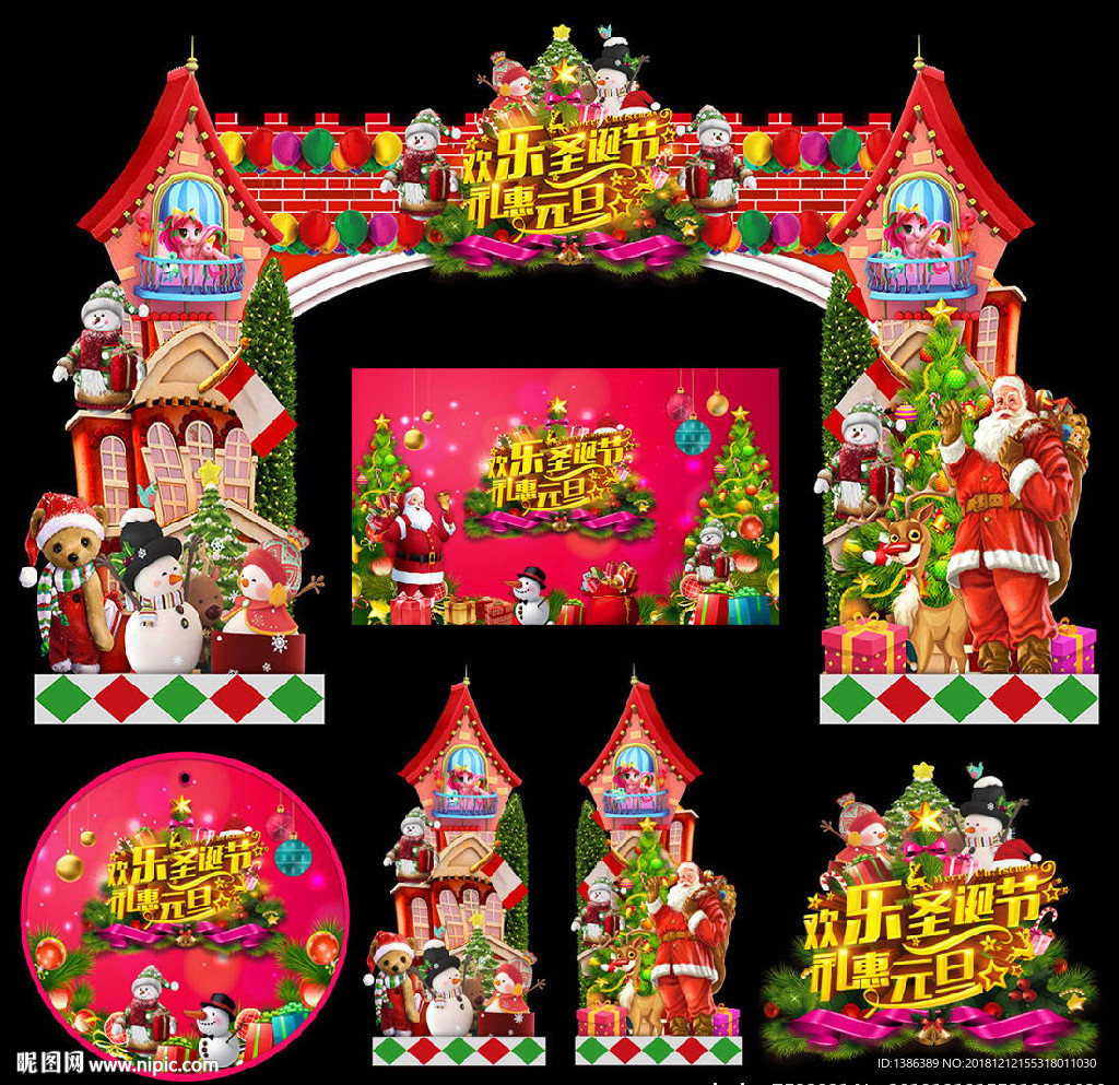 圣诞节门头