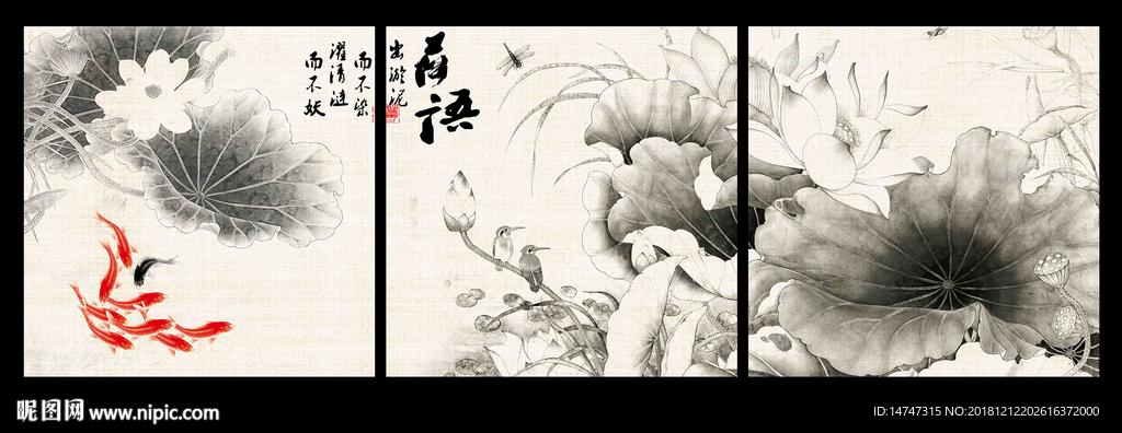 水墨荷花