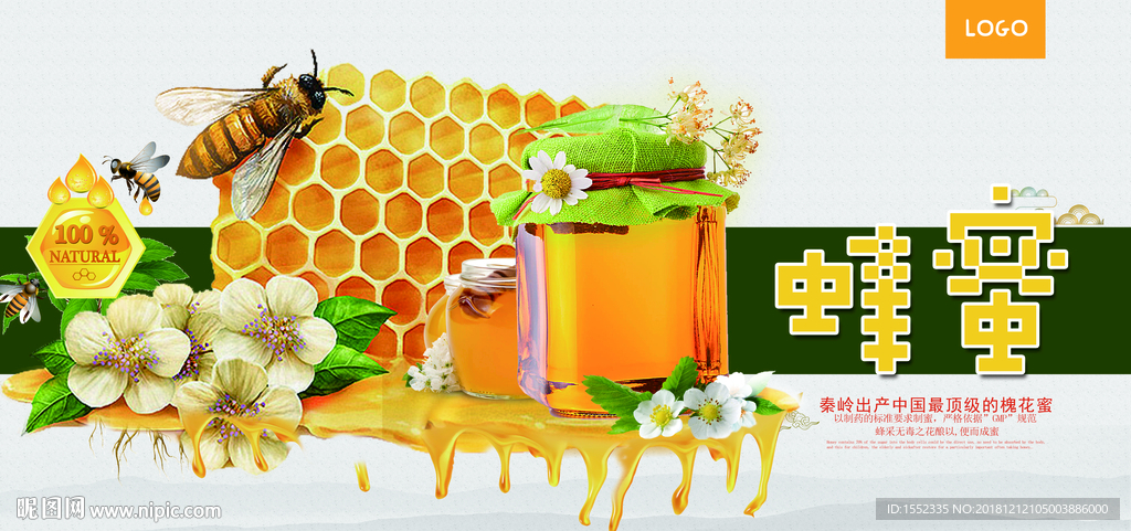 蜂蜜海报