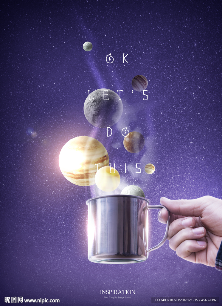 杯子里的星体