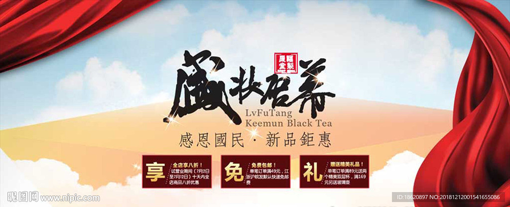 家装海报
