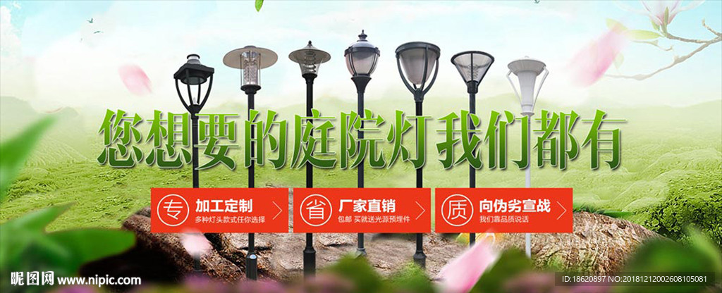 家装海报