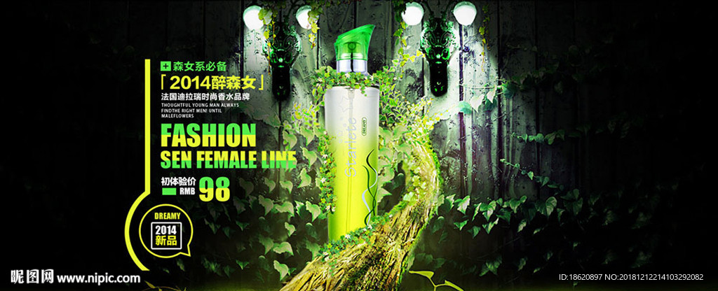 化妆品海报