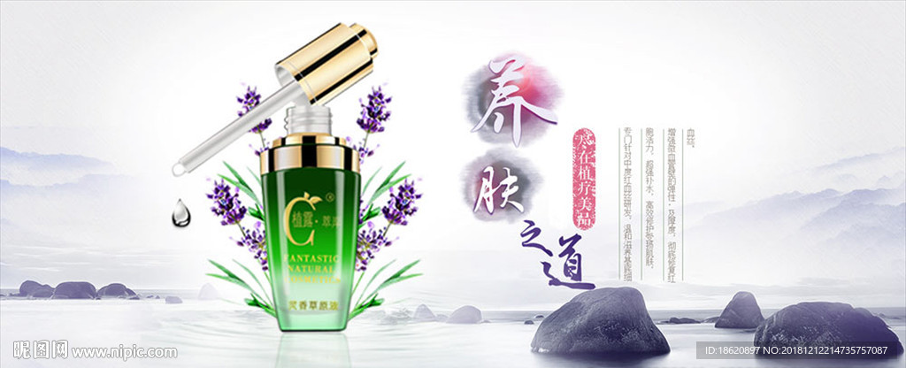 化妆品海报