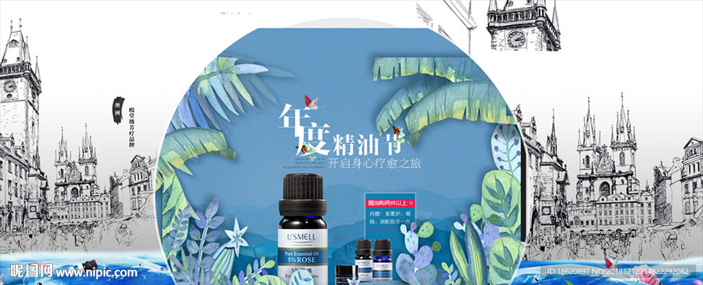 化妆品海报