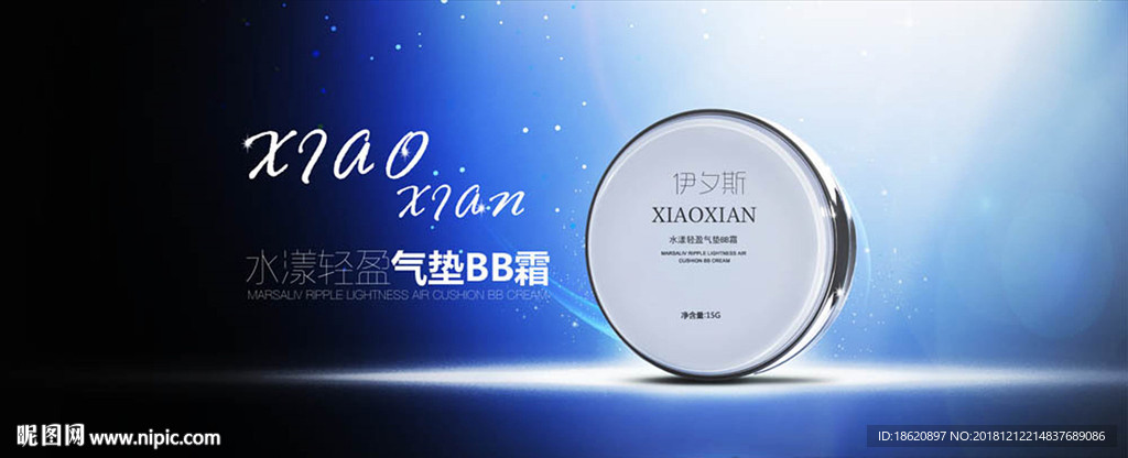 化妆品海报