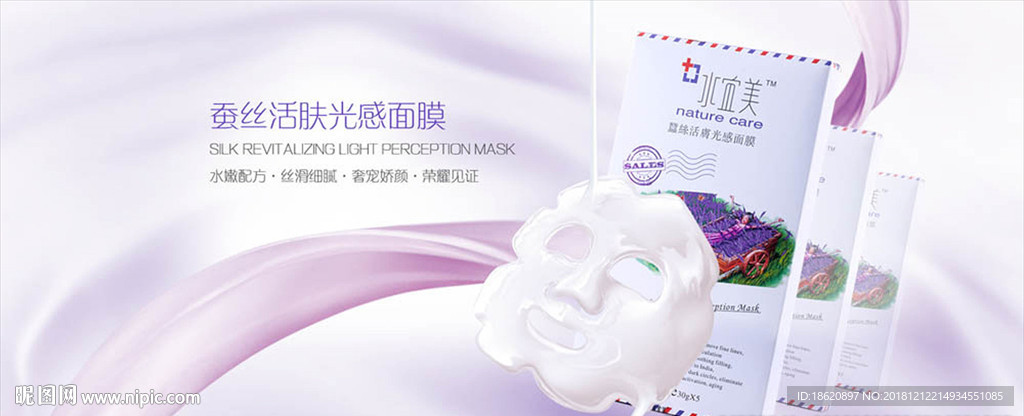 化妆品海报