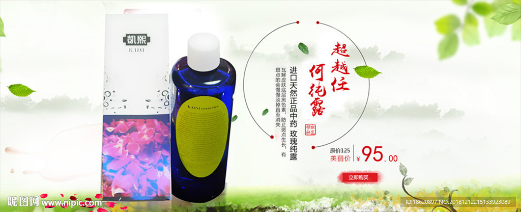 化妆品海报