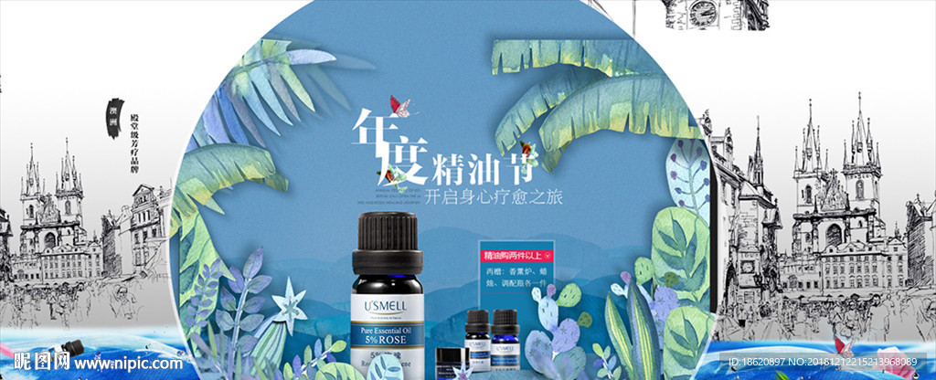 化妆品海报