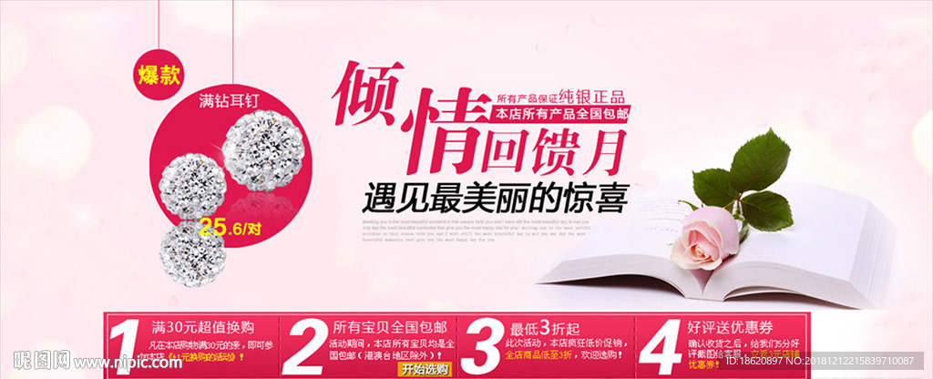 化妆品海报