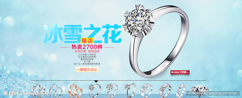 化妆品海报