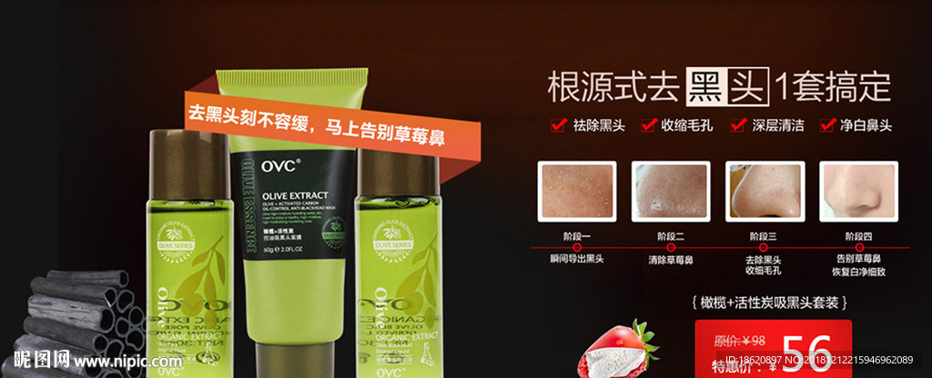 化妆品海报