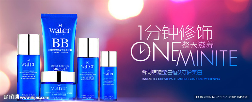 化妆品海报