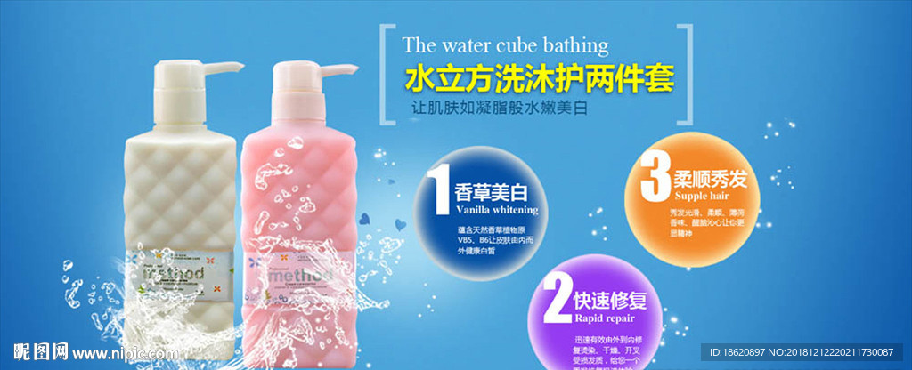 化妆品海报