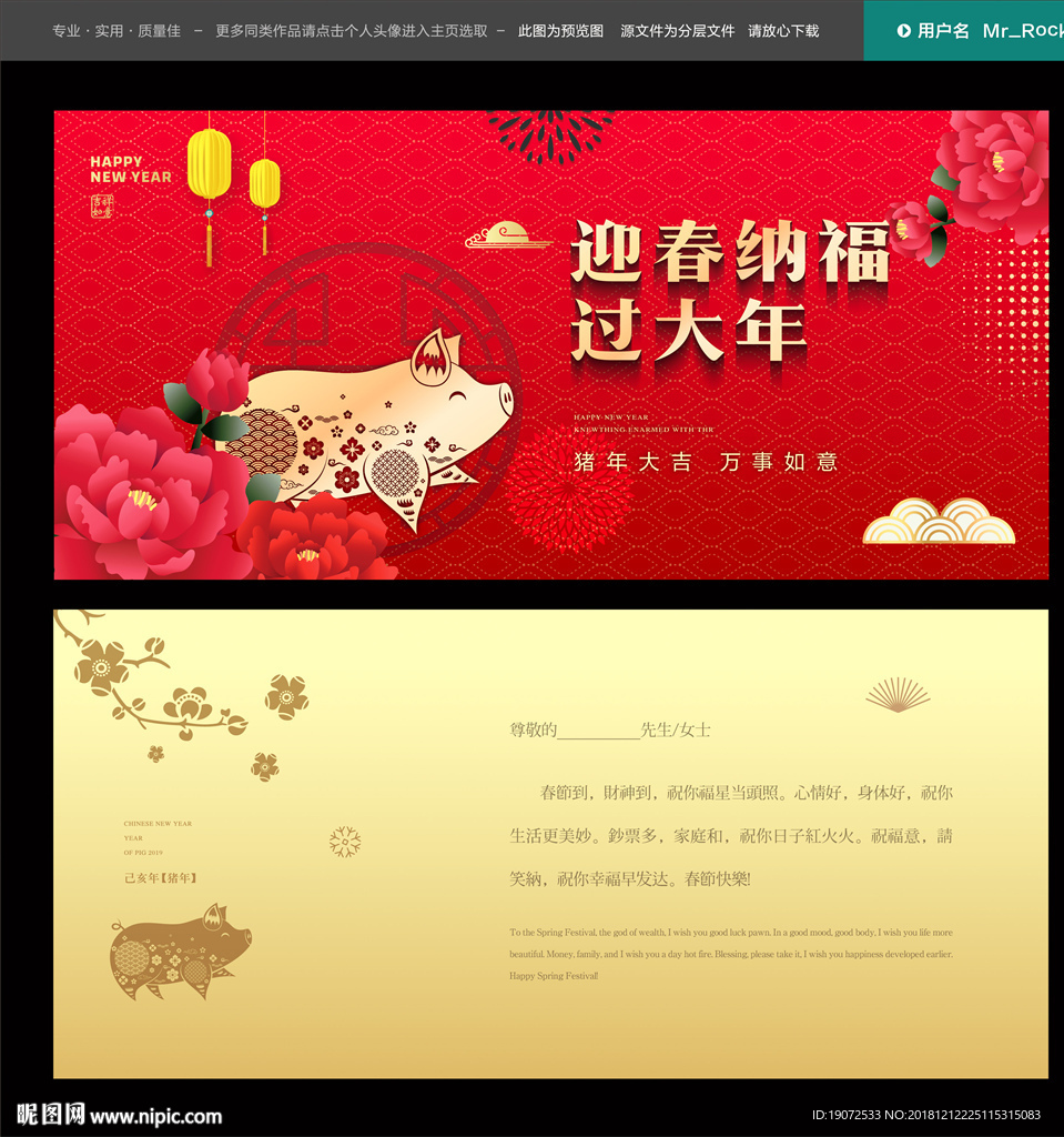 猪年贺卡