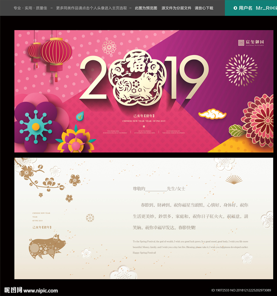 2019年贺卡