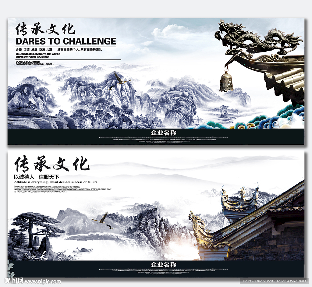 中国风