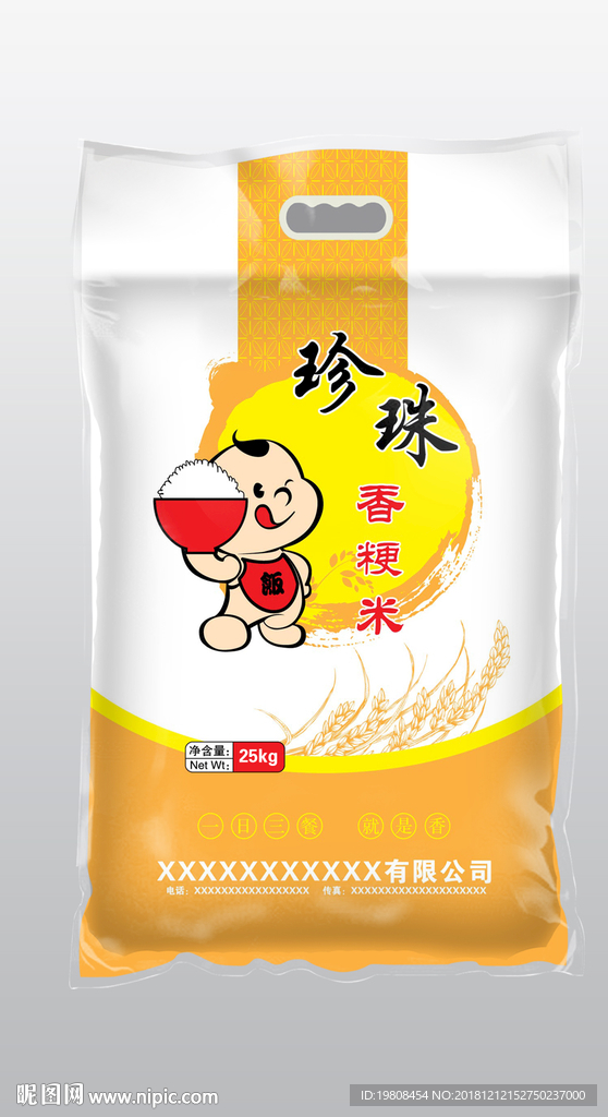 大米包装
