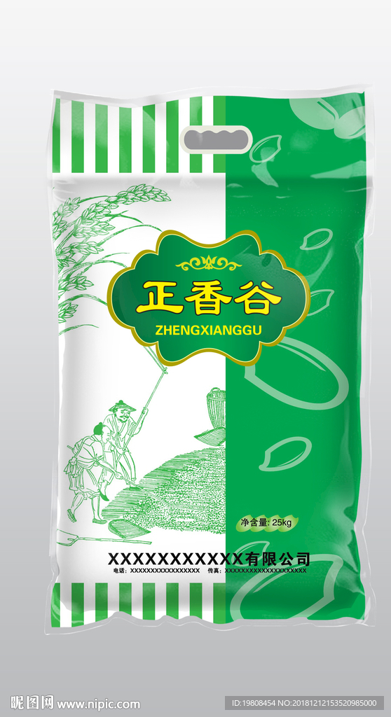 大米包装