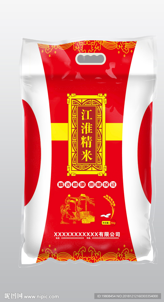 大米包装