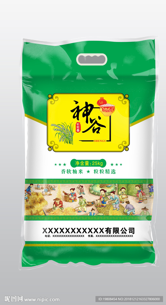 大米包装