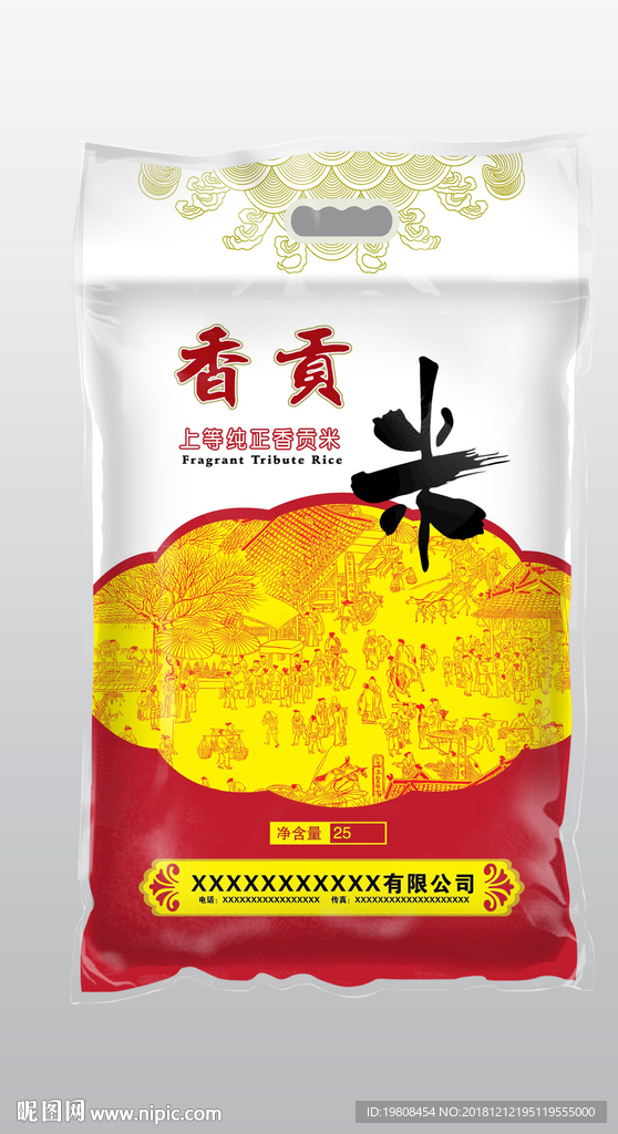 大米包装