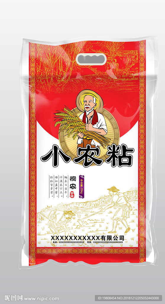 大米包装