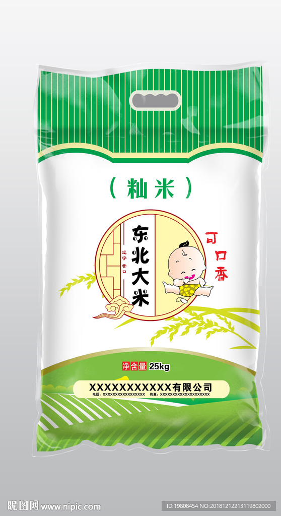 大米包装