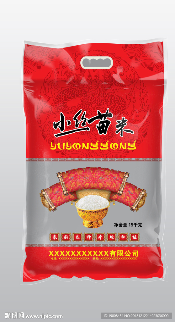大米包装