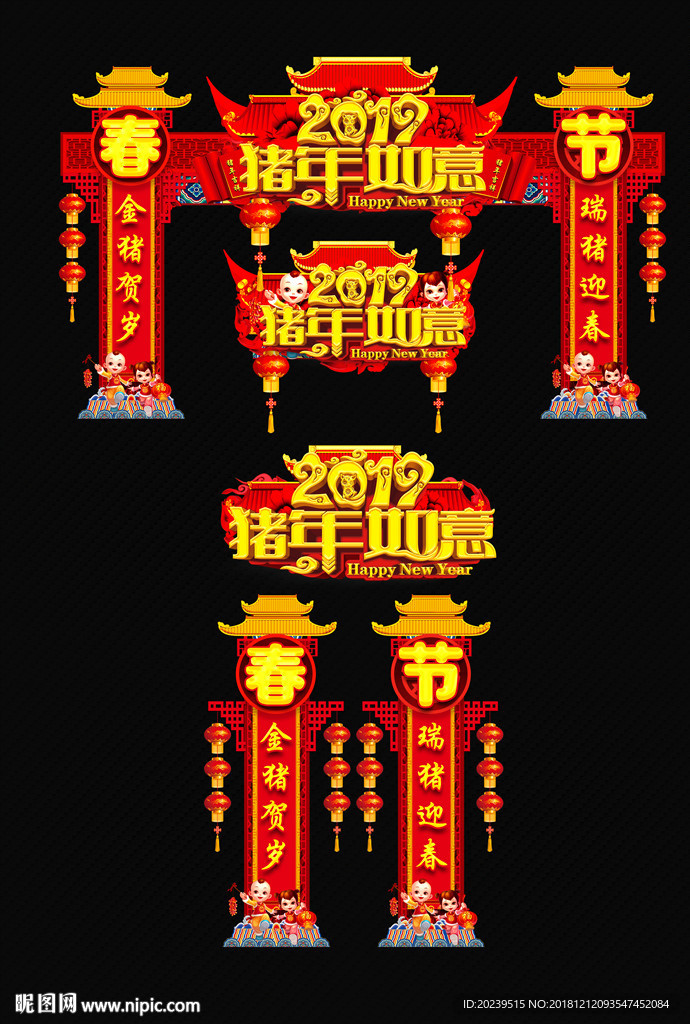 春节门楼