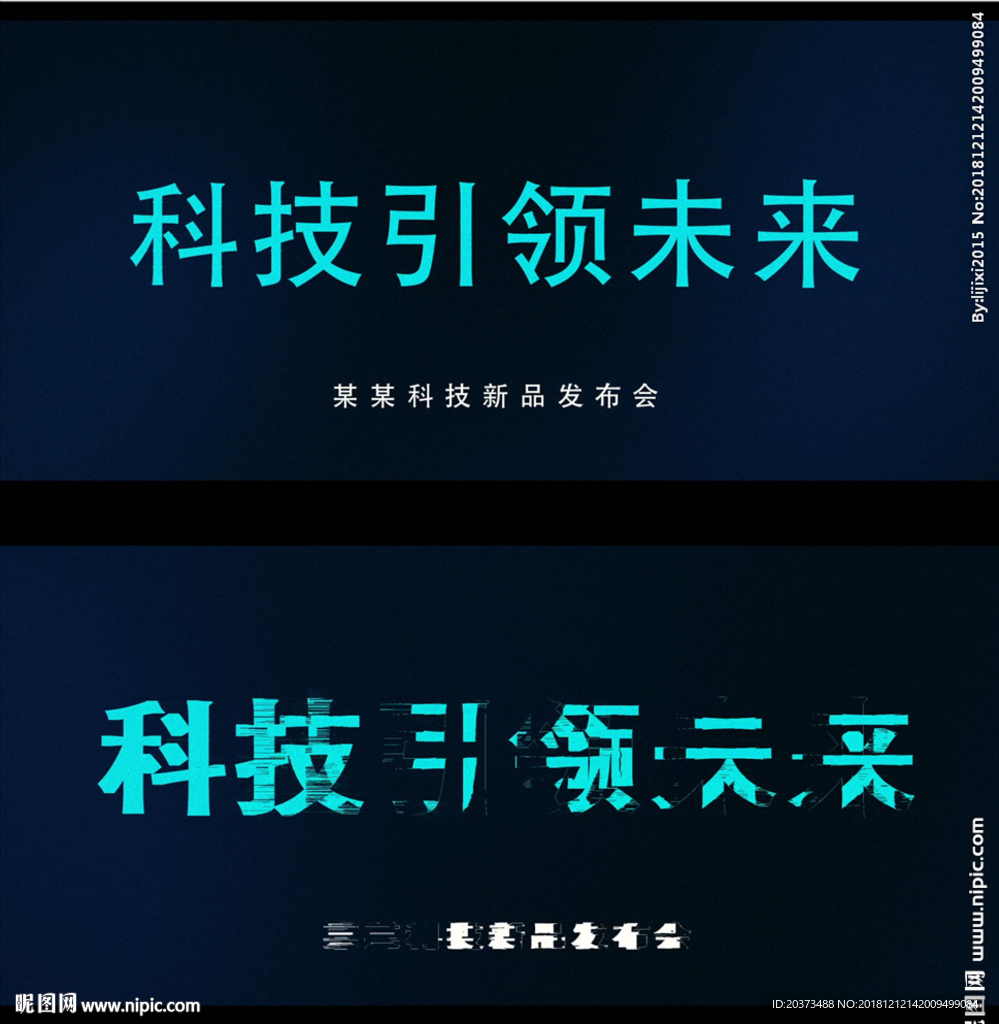 科技引领未来LOGO片头AE