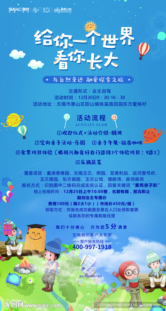 卡通海报