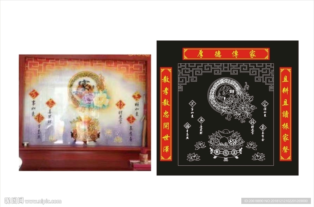 家和 牡丹 荷花 聚宝盆