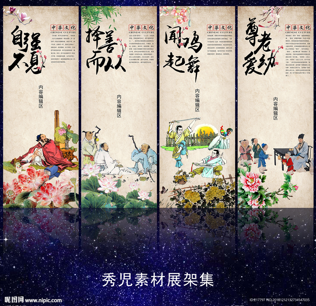 825校园文化展架设计